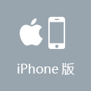 加速网 iPhone版